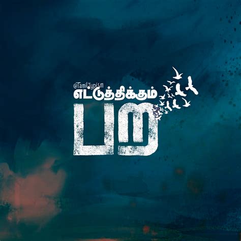 Tamil Typography on Behance