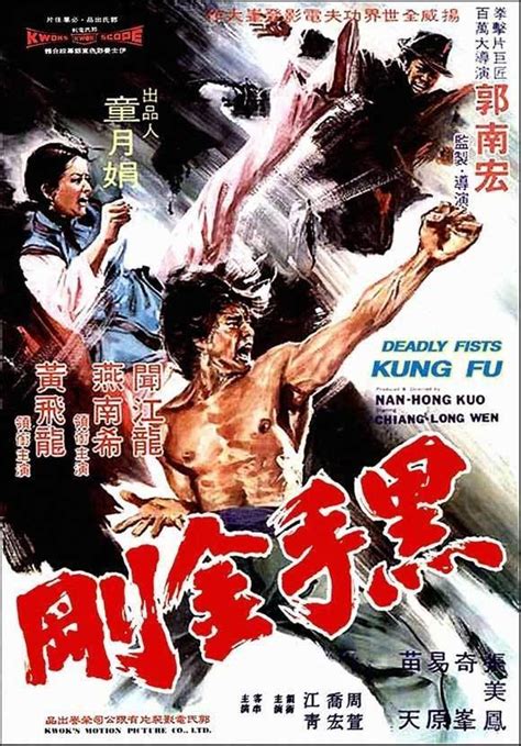 Kung fu poster | Martial arts movies, Japanese movie poster, Kung fu movies