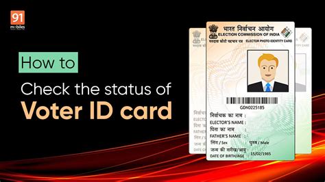 Voter ID status: How to check the status of Voter ID card via SMS ...