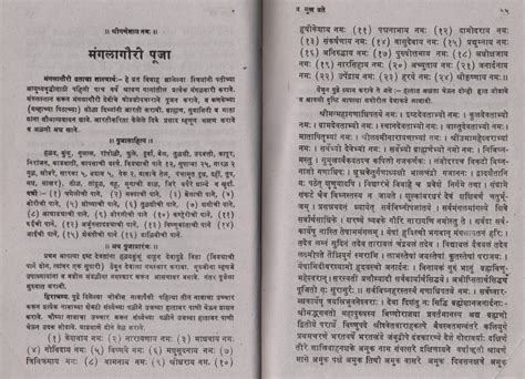 Ganpati pooja vidhi in marathi pdf - chlistglo