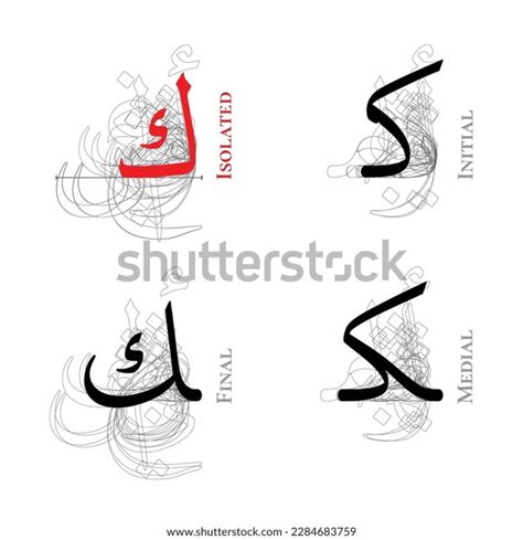 Naskh: Over 321 Royalty-Free Licensable Stock Vectors & Vector Art ...