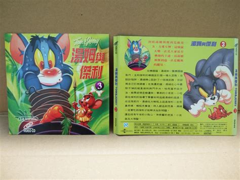 Famous Children Cartoon Animation Tom & Jerry Taiwan Chinese VCD ...