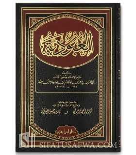 Al-Ubudiyyah by shaykhul-Islam ibn Taymiyyah - Ibn Taymiya