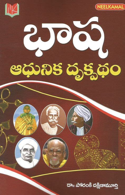 30 Telugu Books Must Read ideas | books, reading, telugu