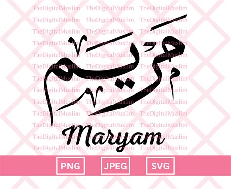 Maryam Text