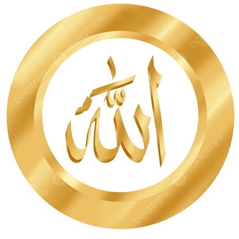 Allah Calligraphy PNG Transparent, Allah Png Golden Islamic Calligraphy Free Download, Allah ...