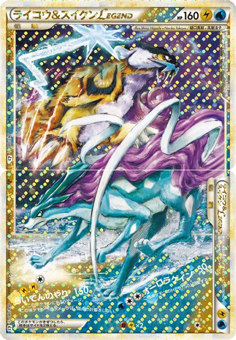 Suicune & Raikou - Legendary Pokemon Photo (13154700) - Fanpop