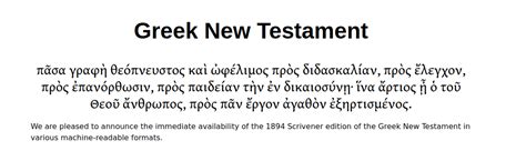 The Greek New Testament - Textus Receptus