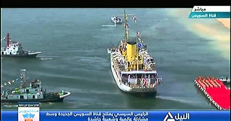 New Suez Canal Opening Ceremony - YouTube