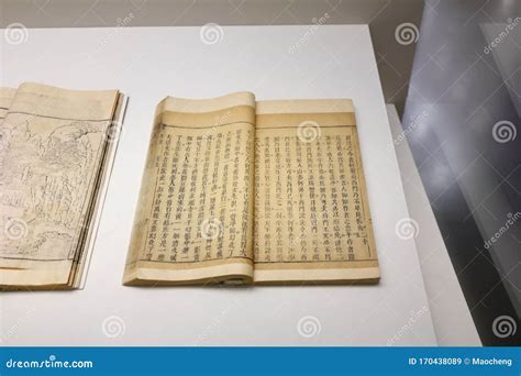 Ancient Chinese Novel Book Jinpingmei in the National Museum of China ...