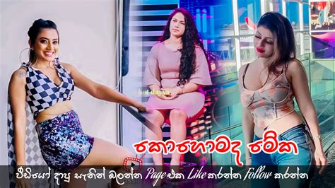 Sri lankan actress hot seen | Sri Lanka | Sri lankan actress hot seen | By Wal Niliyo