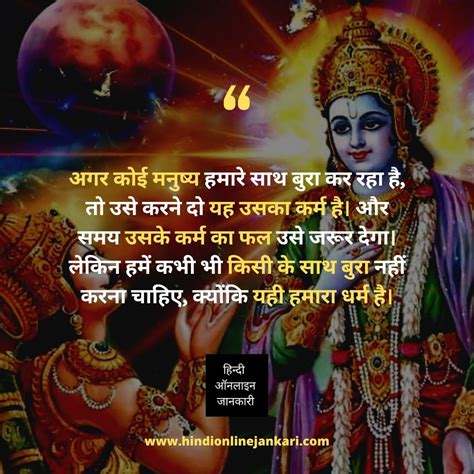 Top 999+ lord krishna images with quotes in hindi – Amazing Collection lord krishna images with ...