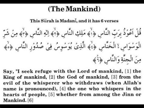 Surah al nas transliteration - ladernorth