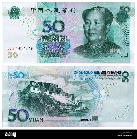 50 yuan banknote, Mao Zedong, China, 2005 Stock Photo - Alamy