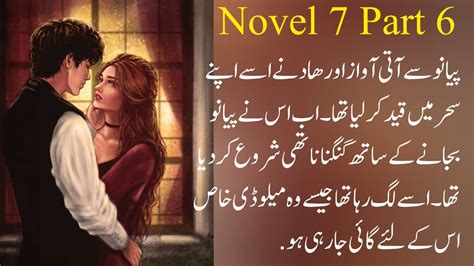 Heat of love || Novel 7 || Part 6 || #romanticnovel #urdunovel #possessivehero - YouTube