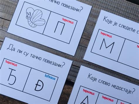 Free Printables Serbian Cyrillic Alphabet - Miss Jelena's Classroom