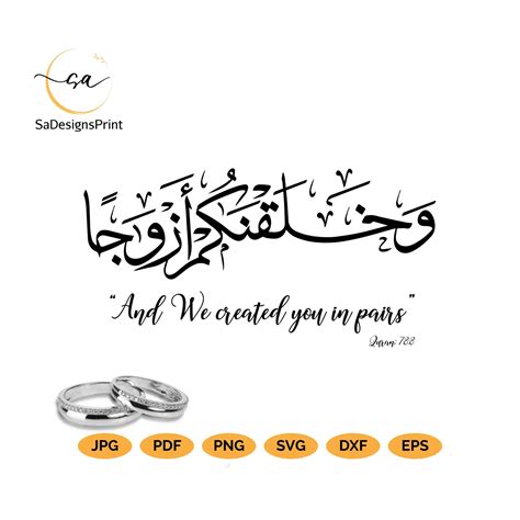 Wa Khalaqnakum Azwaja Arabic Calligraphy Bundle, And We, 44% OFF