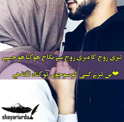 Nikah shayari - Nikah Poetry - Nikah Shayari in Urdu