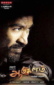 Aadukalam - Film Cast, Release Date, Aadukalam Full Movie Download, Online MP3 Songs, HD Trailer ...