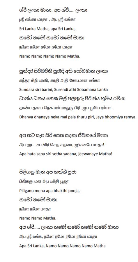 The National Anthem of Sri Lanka Will be Sung in the Sinhala and Tamil ...