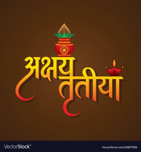 Happy akshaya tritiya religious festival Vector Image