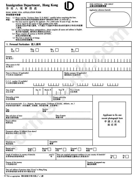 Hong Kong Passport Application Form Download - Printable Form 2024