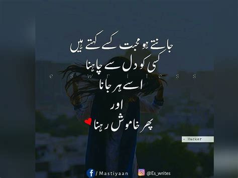 Best Sad Romantic Muhabbat People Life Urdu Quotes | Urdu Thoughts