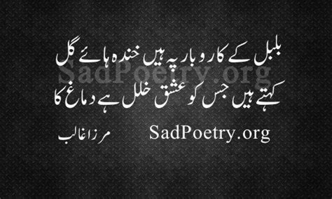 Mirza Ghalib Poetry, Urdu Ghazals | SadPoetry.org