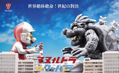 Mario and Bowser Battle as Ultraman and Godzilla in New Figures — GeekTyrant