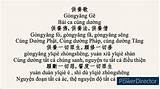 早齋午齋 供養歌 慈濟 拼音 越文翻譯  YouTube sketch template