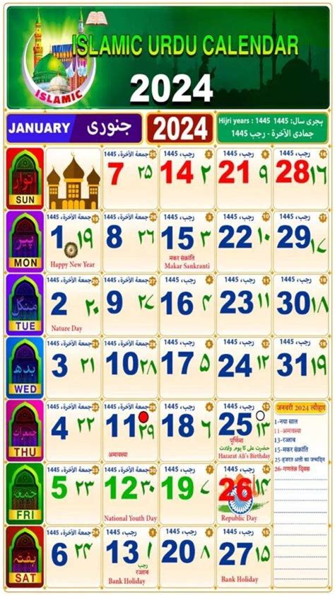 2024 April Calendar Urdu Pdf Free - Kori Shalna