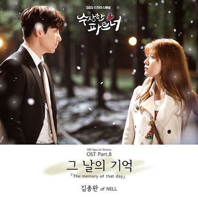 Suspicious Partner OST - DramaWiki