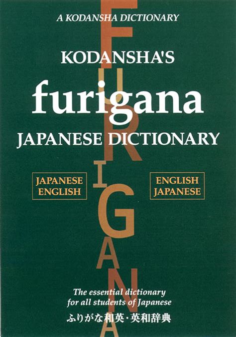 Kodansha's Furigana Japanese Dictionary by Masatoshi Yoshida - Penguin ...