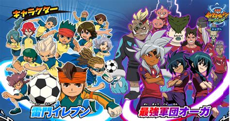 Inazuma Eleven Der Film: The Invasion of the Strongest Army Ogre | Inazuma Eleven Wiki | FANDOM ...