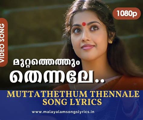 Romantic Songs Archives - Malayalam Songs Lyrics