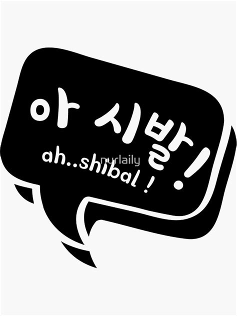 "Aishh shibal in Korean hangeul - Funny kdrama" Sticker for Sale by ...