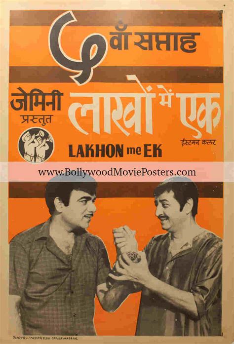 Bollywood comedy movies poster: Lakhon Me Ek 1971