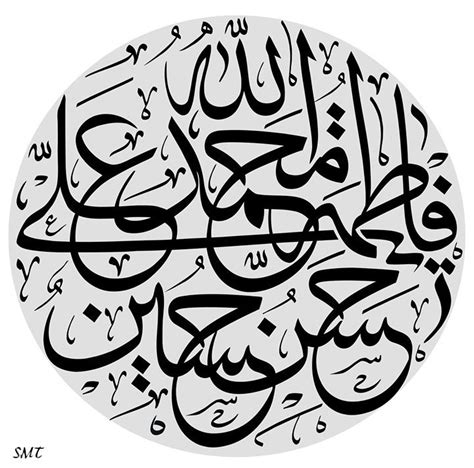 Panjtan Pak Shia Multimedia Team:... - Shia Multimedia Team | Islamic art calligraphy, Islamic ...