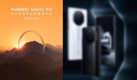 Huawei Mate 50 series official announcement: September 6, 2022 - HU