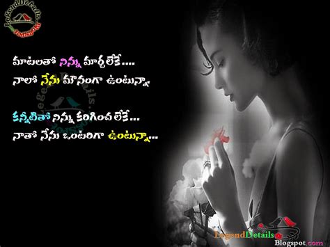 Love Failure Quotes In Telugu. QuotesGram