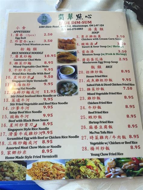 Menu at Jade Dim Sum restaurant, Mississauga