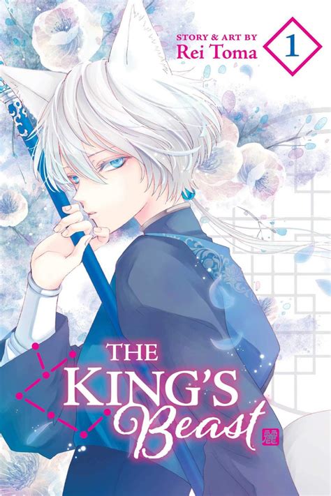 The King's Beast is a Melancholy and Beautiful Manga