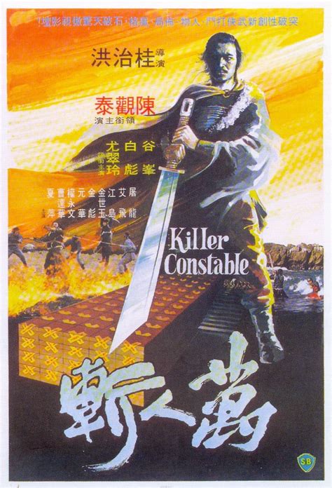 Shaw Brothers Movie Poster. Killer Constable (1980) - Chen Kuan Tai , Ku Feng , Pai Piao , Tu ...