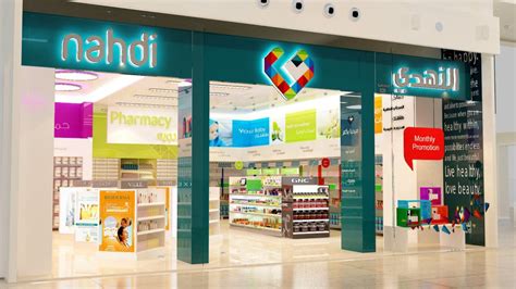 Al Nahdi Pharmacy Jeddah – ووردز