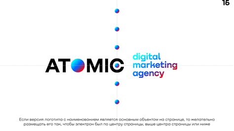 ATOMIC_NEW_LOGO_GUIDE on Behance