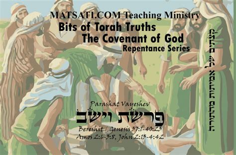 Bits Of Torah Truths, Parashat Vayeshev, פרשת וישב, What Are You ...