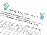 東京青物横丁教室  児童発達支援スクール コペルプラス 発達障害や言�の遅れが気になる子供の療育/幼児教室 sketch template