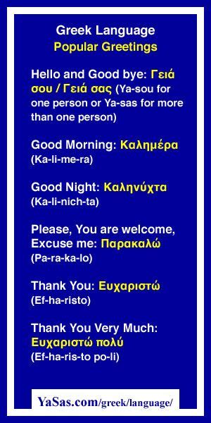 Best 25+ Greek language ideas on Pinterest | Learn greek language ...