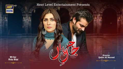 Jaane Jahan ARY Digital Dramas, Cast, Timings, And Schedule