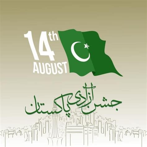 Pakistan Happy Independence Day 14 August 14 August Happy Pakistan Happy 14 August Pakistan ...